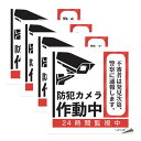 4枚セット 監視カメラ作動中 防犯カメラ作動 反射ステッカー 10cm*10cm 防水仕様 耐候性