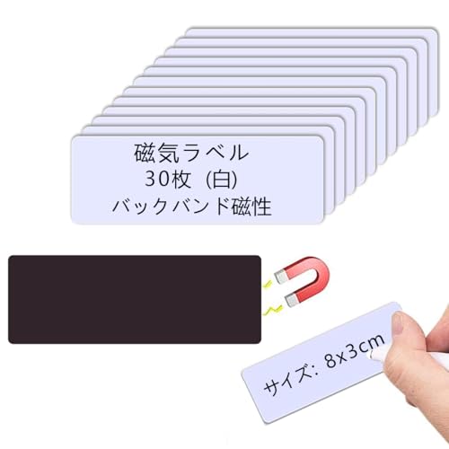 DJZLY マグネットシート 磁気ラベル マグネットネームプレート ホワイトボード マグネット 冷蔵庫ラベ..