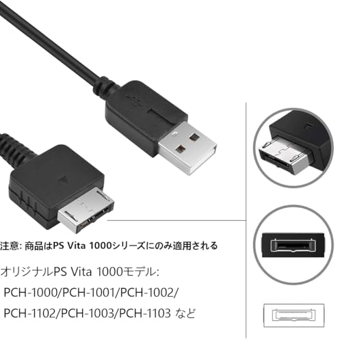SZSL PSVITA(PCH-1000) 用 1.2M USB充電 充電ケーブル データケーブル PlayStation Vita/PSVita 1000対応 急速充電 高耐久