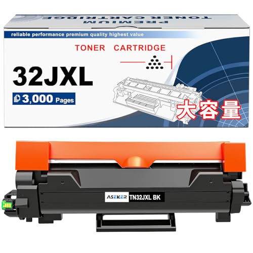 Aseker互換 TN32JXL TN-32JXL トナーカートリッジ黒色3000ページ対応機種ブラザーBrother MFC-L2880DW MFC-L2860DW FAX-L2800DW DCP-L2660DW DCP-L2600DW HL-L2460DW HL-L2400Dプリンター