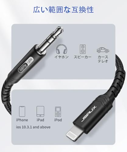 Apple MFi認証JSAUX aux ケーブル Lightning to 3.5mm HIFI音質 1.8m iPhone対応オーディオケーブル ヘッドフォン カーステレオ スピーカー ジャック ライトニング Aux コードiPhone14 Plus/Pro iPhone 13/13 mini/13 Pro/13 Pro historia-10008504 Historia 楽天市場店 サンプル画像2