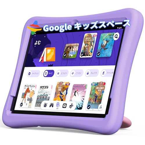 （8コア、キッズスペース & YouTube Kids 対応）キッズタブレット10インチ wi-fiモデル、数千点のコン..