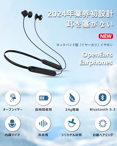 2024年新設計 ネックバンド型 イヤーカフ イヤホンワイヤレスイヤホン bluetooth 5...