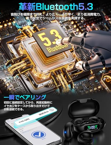 2024業界初売り・真のOWSイヤホンBluetooth イヤホン 開放型ワイヤレスイヤホン オープンイヤー型 塞がない 空気伝導イヤホン 革新 耳掛け式 イヤホン 両耳通話ノイズリダクション 音漏れ対策 タッチ操作 誤操作防止 LEDディスプレイ 完全ブルートゥース historia-10009304 Historia 楽天市場店 サンプル画像3