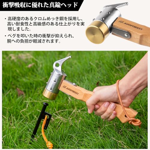 AVOFOREST ペグハンマー + ペグ20CM 10本付き ペグハンマーセット キャンプペグ 反射材入りロープ付き 高炭素鋼製 ペグ打ち ペグ抜き 真鍮製ヘッド 木製ハンドル 収納袋付き 設営工具 テント キャンプ用品 historia-10010453 Historia 楽天市場店 サンプル画像3