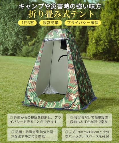 Moledro テント 着替えテント アップグレード版・ボトムスカート付き 簡易トイレテント 120x120x190cm 折りたたみ ポップアップテント プライベートテント 透けない 1門3窓 UVカット 防雨 防風 防水 防災 コンパクト 着替え用テント ワンタッチテント historia-10010365 Historia 楽天市場店 サンプル画像2