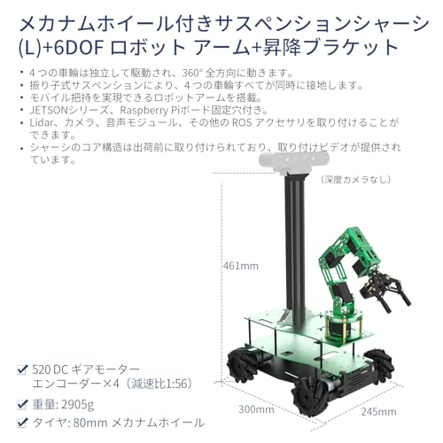 Yahboom リモートコントロールシャーシー 自動車シャーシ 6DOFロボットアーム 80mmマクナムホイールフレーム UNO Raspberry Pi Jetson Nano DIYロボットカー 電子プロジェクト学校教育用、プログラム可能