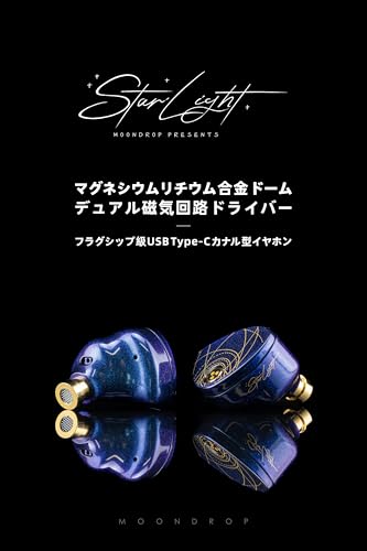 水月雨 Moondrop 星光 ‐ Star ...の紹介画像2
