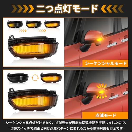 NEIFILES ライズ A200A A210A ミラーウインカー led シーケンシャル ルーミーカスタム タンク M900A M910A ロッキー A200S A210S トール M900S M910S タント LA600S LA610S LA650S LA660S ムーヴカスタム ジャスティ シフォン ステラカスタム