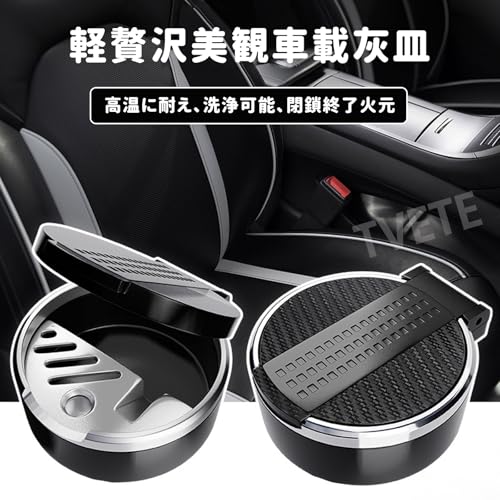 TVETE 車 灰皿 蓋付き インテリア 灰皿 車用灰皿 ミニ灰皿 ドラム缶型 蓋付き灰皿 大容量 灰捨て簡単 携帯灰皿 ふた付き 洗い可能 密閉 防水 オシャレ灰皿 臭わない 車や屋外での使用可能 ほとんどの車カップホルダーに対応 多機能