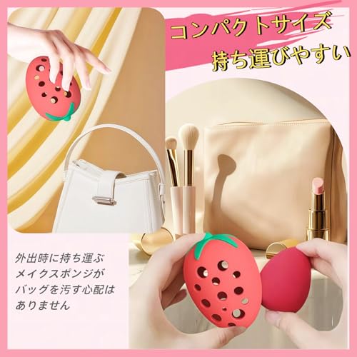 LELEYOメイクスポンジケース メイクパフケース シリコン製 イチゴ型 メイク道具収納 メイクスポンジ収納 スポンジケース 持ち運び 通気性 防塵 携帯用 パフ収納 旅行用 可愛い レッド 1個 historia-10012823 Historia 楽天市場店 サンプル画像3
