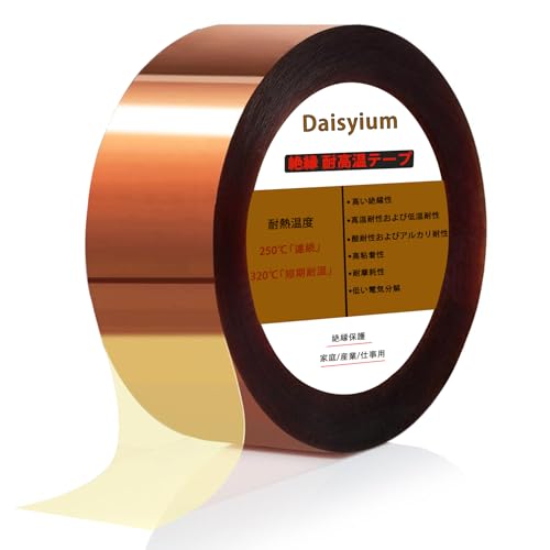 樂天商城 - Daisyium 絶縁耐熱テープ ポリイミドテープ 幅20mm×長50m アンバー色 250℃~320℃ 絶縁テープ 耐高温テープ 電子基板マスキング/保護用