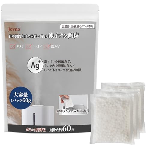 Ag+ 銀イオン 陶の粒 冷風扇・加湿器用給水タンク ニオイ抑止 カビ防止 ぬめり抑制 清潔簡単 (1パック6..