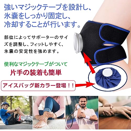 アイシングサポーター, スポーツ用 アイスバッグサポーター 膝用 足首 固定用サポ...