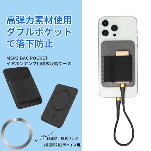 3APLUS 小型アンプ収納ポケット MagSafe対応 小型DAC収納用 携帯便利 しっかり固定 磁気リング付き アンドロイド機種も適用 ツインポケ (ブラック) historia-10022603 Historia 楽天市場店 サンプル画像2