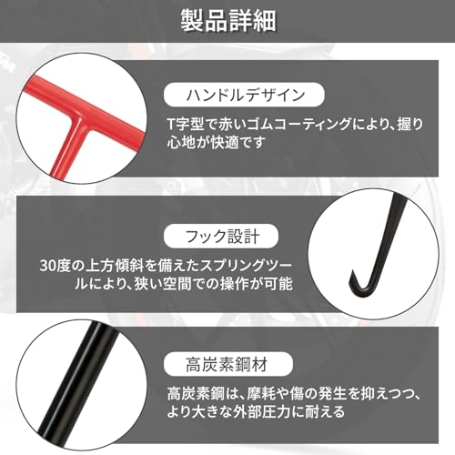 Historia 楽天市場店のモーターサイクル用スプリングフック スプリング外し T型 ステンレス製 耐久性 強化ハンドル エキゾースト工具 バイクメンテナンス｜アングル2