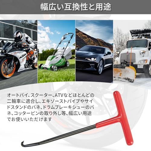 Historia 楽天市場店のモーターサイクル用スプリングフック スプリング外し T型 ステンレス製 耐久性 強化ハンドル エキゾースト工具 バイクメンテナンス｜アングル3