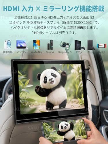 SAKUKA公式11インチ ヘッドレストモニター IPS タッチモニター 後部座席後部座席モ...