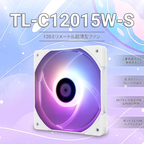 Historia 楽天市場店のThermalright C12015W-S CPUファン コンピュータケースファン 静音4ピンPWM ARGB PC、15mmスリムラインクーラー、120mmCPU冷却(ホワイト)｜アングル2