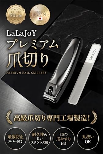 爪切り つめきり 日本製ステンレス つめきり 高級anan掲載モデル飛散防止 爪切りセ...