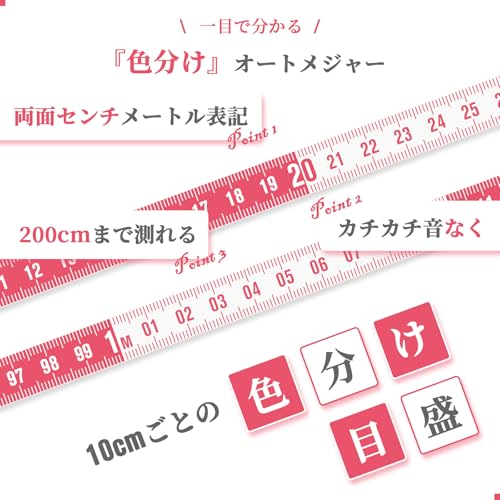 メジャー 2m 巻き尺 色分け目盛・両面センチ・静音 めじゃー 巻尺 メジャー 巻き尺...