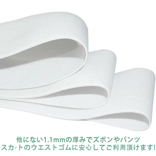 Historia 楽天市場店の織ゴム ゴム紐 平 30mm巾 白 10m巻 厚め ウェスト バンド ひも 織り パジャマ 弾性バンド ベルト ハンドメイド 手芸 裁縫材料 服アクセサリー ズボン用 交換 パンツ幅広 お徳用 ホワイト｜アングル2