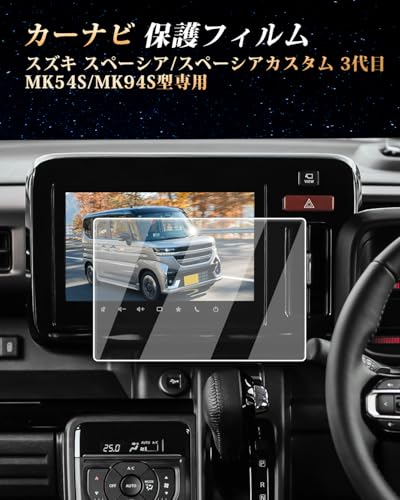 ECOZEN スズキ 新型 スペーシア 液晶保護フィルム 新登場強化型 9H硬度キズ防止 ス...