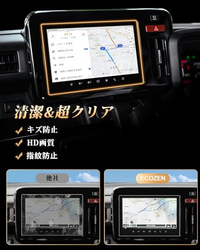 ECOZEN スズキ 新型 スペーシア 液晶保護フィルム 新登場強化型 9H硬度キズ防止 ス...