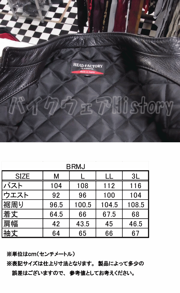 【楽天市場】KADOYA（カドヤ） HEAD FACTORY(ヘッドファクトリー) BRMJ レザージャケット3L：History ヒストリー