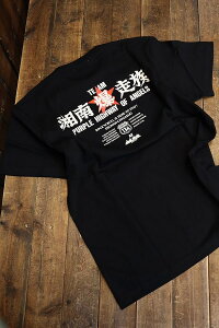 【湘南爆走族】 HIGHWAY Tee コットンTシャツ カラー:ブラック