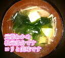 元葉わかめ(280g)三陸産岩手県 保存冷蔵180日