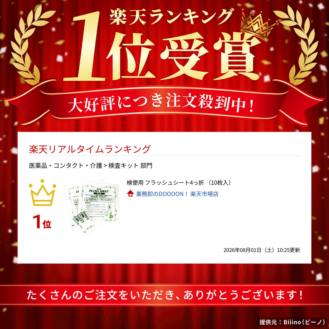 ������ �ե�å��奷����4���� ��10������