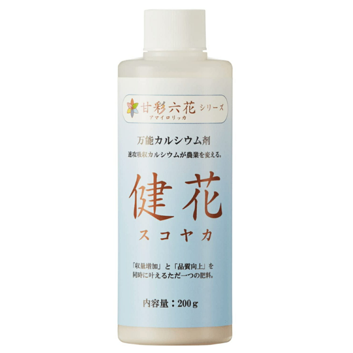 吸収されるカルシウム 健花（スコヤカ) (200ml)