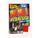 ユノックス 動物忌避剤 撃退 ハクビシン 屋内用 (3個入)