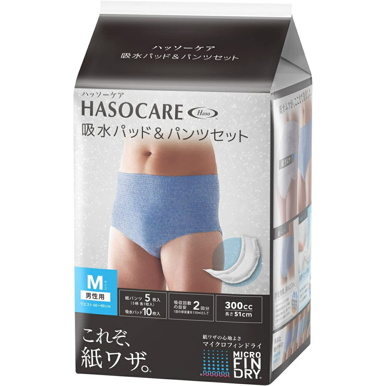 吸水パッド ＆ パンツ セット 男性用 Mサイズ HASO CARE