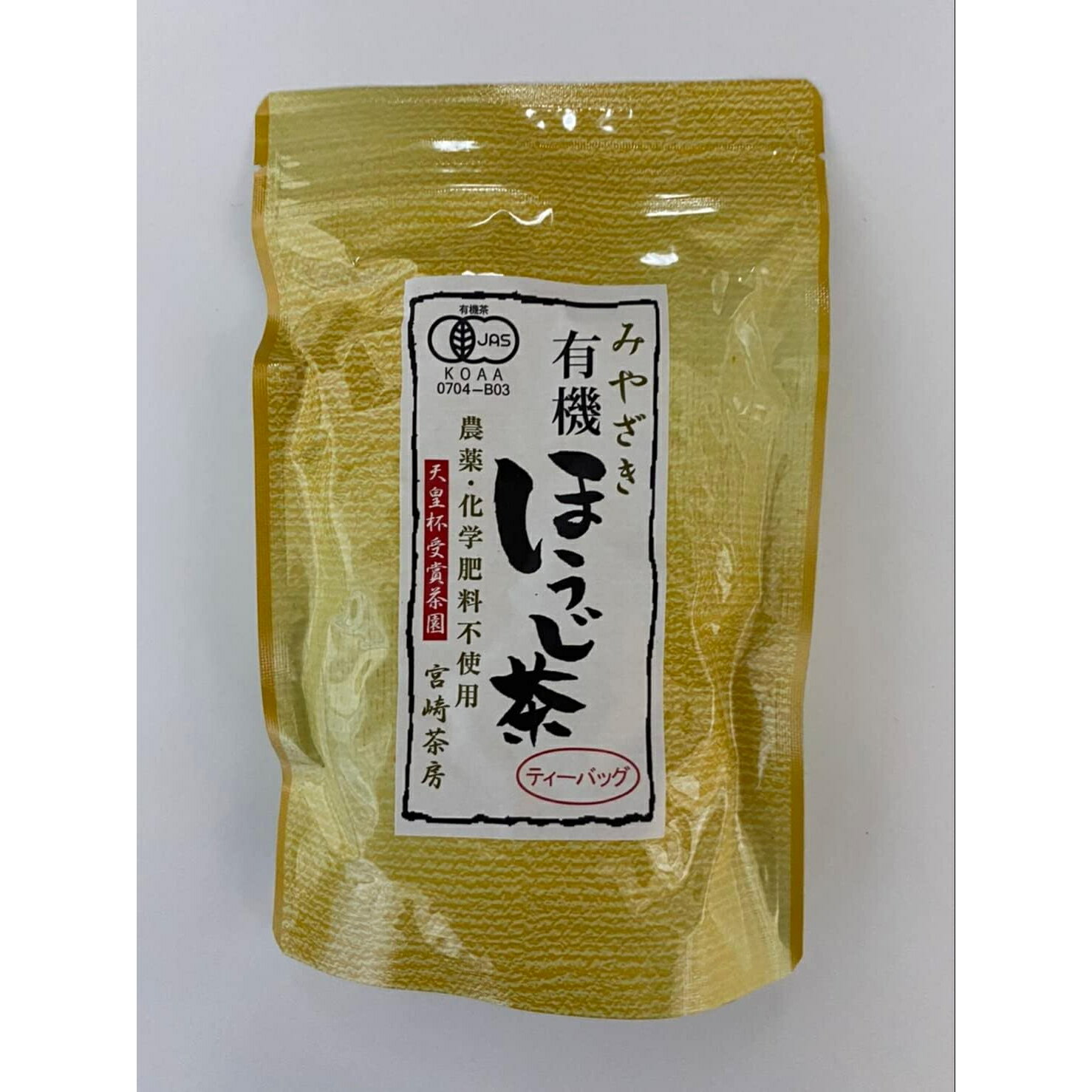 宮崎茶房（有機JAS認定