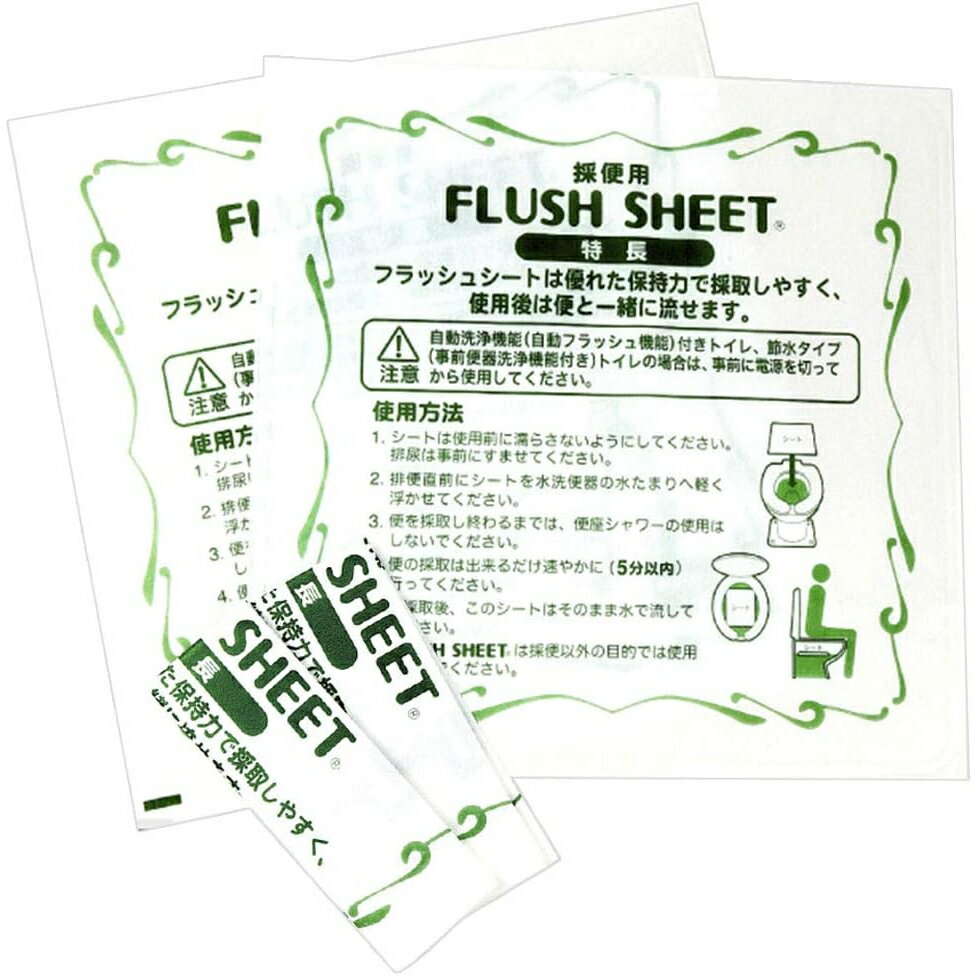 検便用 フラッシュシート4っ折 (10枚入)