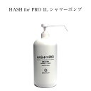 次亜塩素酸水 HASHforPRO（ハッシュフォープロ）1000mlシャワーポンプ エヴァ水を進化させた最高品質の緩衝法次亜水 300ppm 長期保存 特許製法 緩衝法 次亜塩素酸水長期保存 高濃度 Seirin.Labo. エヴァ水 スプレー