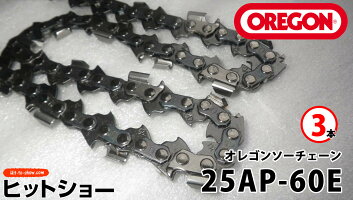 ソーチェン替え刃