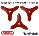 3枚セット オレゴン社製No295496-0 刈払機用刃 スラッシュブレード RED 3T (ブラッシュナイフ)外径φ255 厚さ:3mm Oregon One...