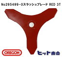 オレゴン社製 刈払機用刃 スラッシュブレード RED 3T （ブラッシュナイフ）1枚単品　外径φ300　Oregon One-For-All　刈払機用ブレード 　3枚刃