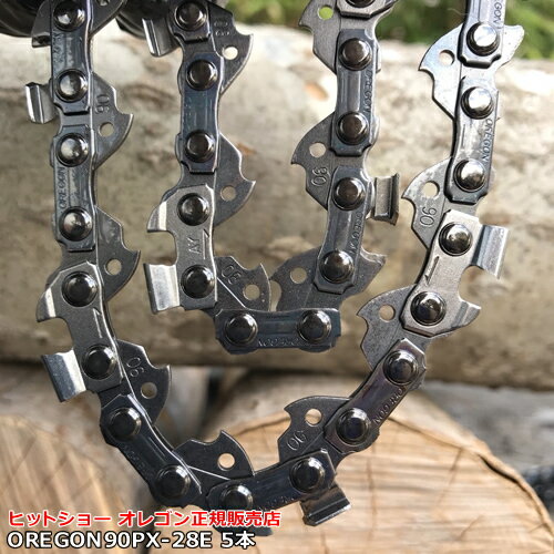 送料無料 90px 28e 5本 セット オレゴン 純正 ソーチェーン プロ仕様 激安 格安 ピッチ 3/8 インチ ゲ..