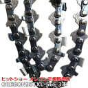送料無料 95txl 56e 3本 セット オレゴン 純正 ソーチェーン プロ仕様 激安 格安 ピッチ .325 インチ ゲージ .050 1.3mm 95TX...