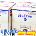 日田天領水 12L 2個セット