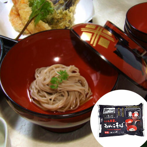 【11/20〜店内まとめ買いでP最大10倍】東家 監修 わんこそば ストレート / 2食入×12入 送料無料 | わんこそば 岩手 盛岡 わんこそば | ギフト...