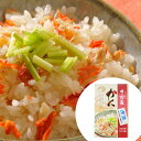 海鮮炊き込みご飯の素 かに 500g×12入 / 送料無料 炊き込みご飯のもと 炊き込みご飯の素 中村家 三陸海宝漬「中村家」が味付けを監修した炊込みご飯の素で...