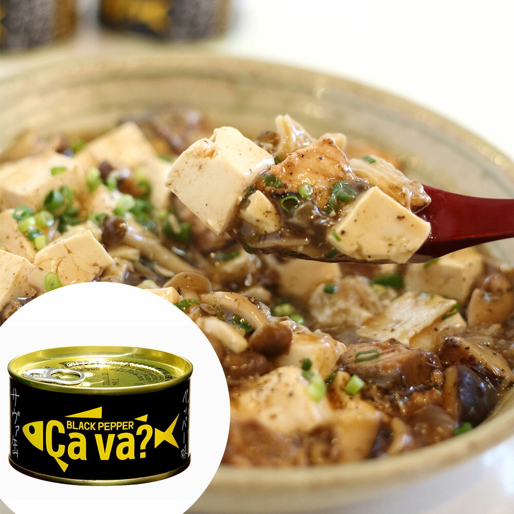国産サバのブラックペッパー味 170g×24入 / 送料無料 サヴァ缶 鯖 サバ缶　サヴァ缶第5弾。国産サバをデュクセルソースをベースにブラックペッパーを効かせスパイシーな大人の味に。ほど良い辛さで、そのままビールやハイボールなどお酒のおつまみにぴったり。 ｜のサムネイル