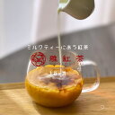 和紅茶 ミルクティー 紅茶 ｜ 雅紅茶 狭山茶ブランド 上谷ヶ貫 茶葉 ｜ 和紅茶 送料無料 ミルクティー 無糖 紅茶 ミルクティー 1000円ポッキリ 送料無料 グルメ食品 産直 1000円ポッキリ 送料無料 グルメ 高級 メール便 紅茶 茶葉 国産紅茶 埼玉 リーフティー