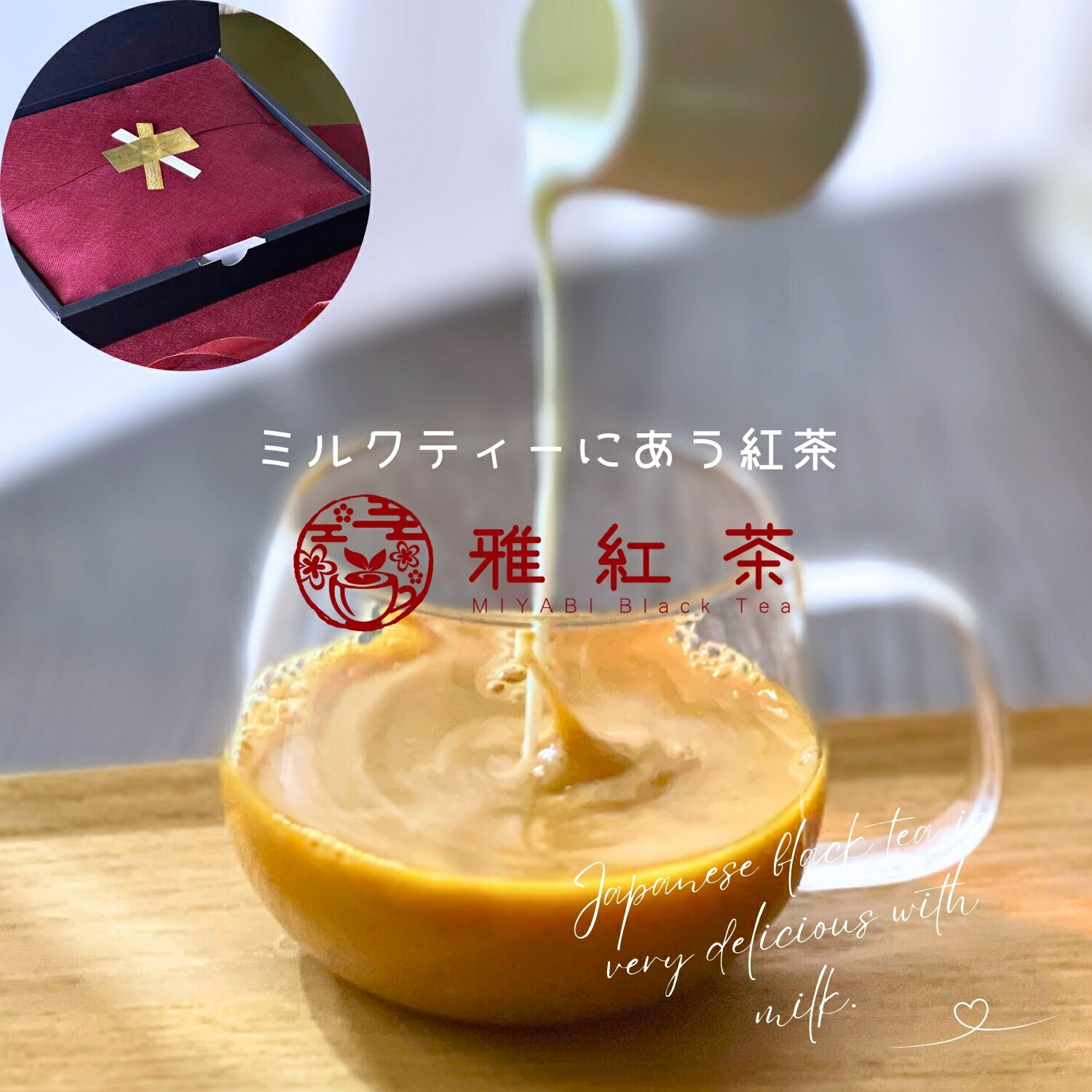 狭山茶 和紅茶 ミルクティー 紅茶 ｜ 雅紅茶 飲み比べ 20種類 × 6g ティーメジャー 付 茶葉 ｜ お試しセット 和紅茶 ギフト 紅茶 送料無料 紅茶 ギフト 紅茶 お試し 紅茶 セット ギフト ミルク ティー に 合う 紅茶 和 紅茶 静岡 誕生日 プレゼント 紅茶 日本 紅茶 高級