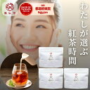 【雅紅茶】わたしが選ぶ紅茶時間(My Choice 20)15g×3銘柄(20銘柄からお好きな和紅茶を選べます)